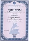 2016-2017 Смирнов Арсений 5л (РО-астрономия)